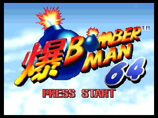 Bomberman 64 (USA) Title Screen